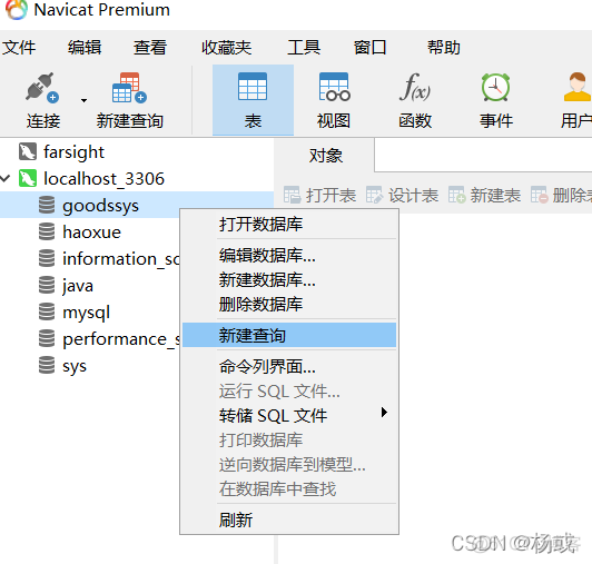 axios对数据库进行添加 数据库添加sql_sql_14