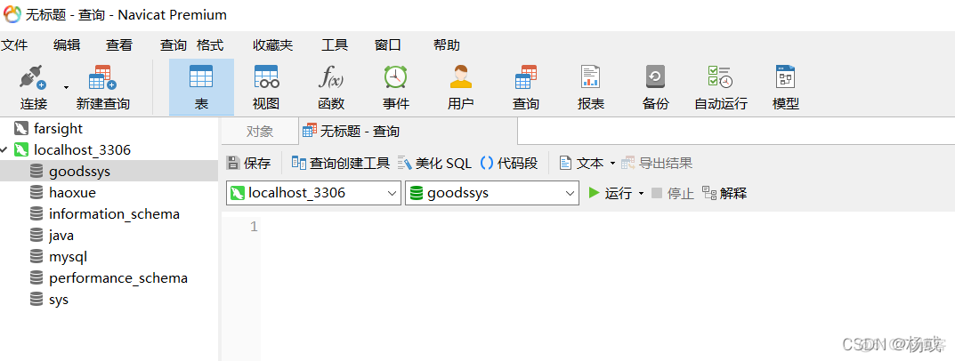 axios对数据库进行添加 数据库添加sql_axios对数据库进行添加_15