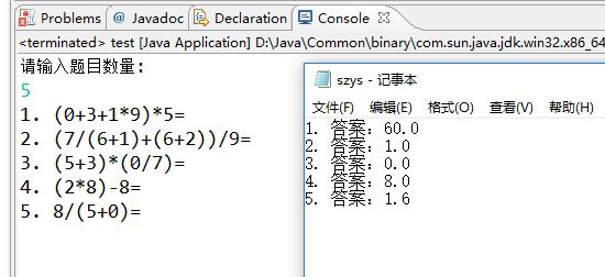 实现四则运算测试功能java 四则运算程序java_四则运算_02