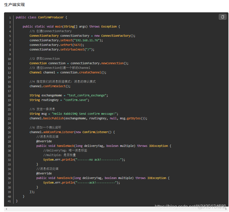 rabbitMQ python消费消息 取内容 rabbitmq去重消息队列_重发_05