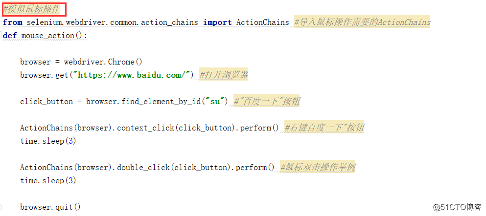 python模拟键鼠库 python selenium模拟键盘_js脚本_03