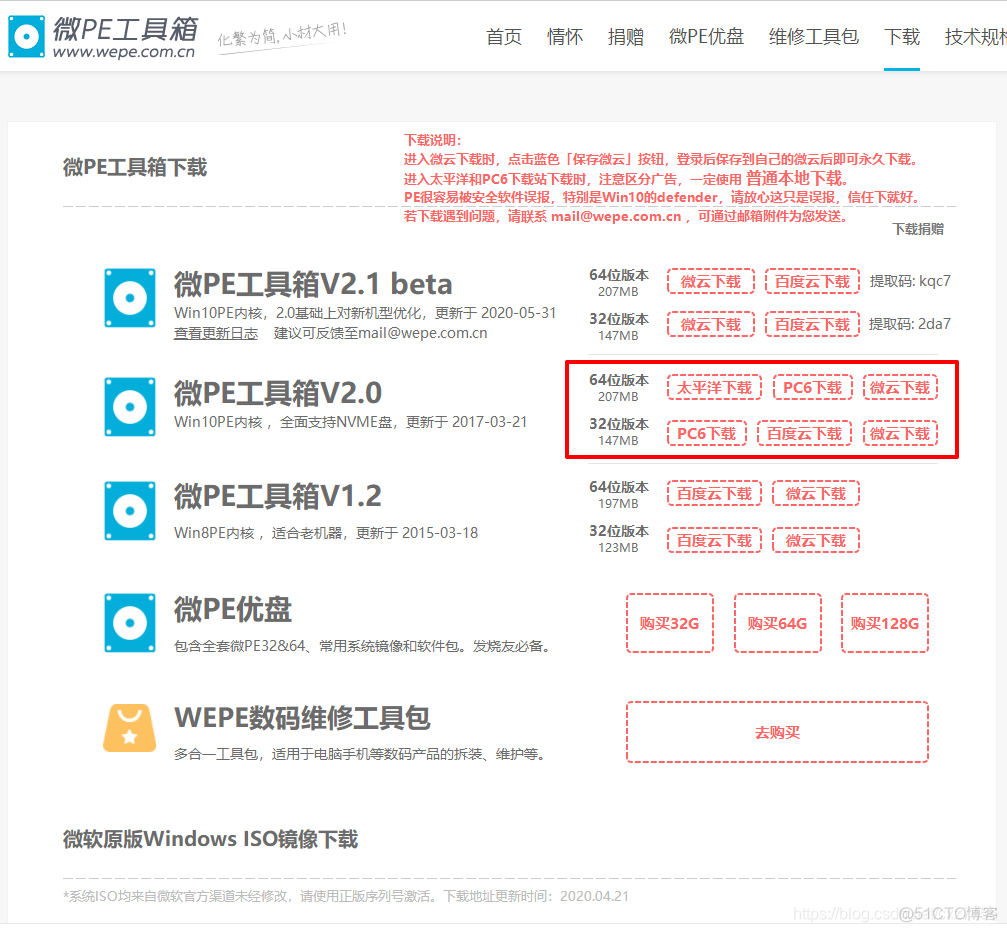 虚拟机怎么安装spark 虚拟机怎么安装esd镜像_win7系统_03