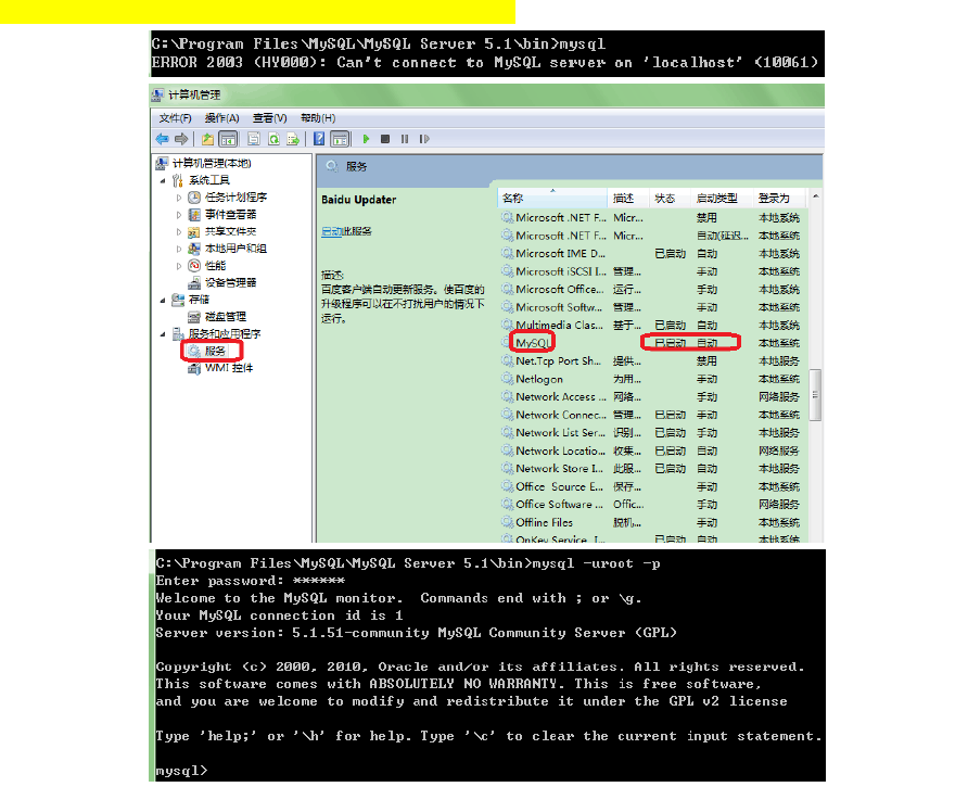 如何将mysql创建到服务 mysql建立服务器_如何将mysql创建到服务