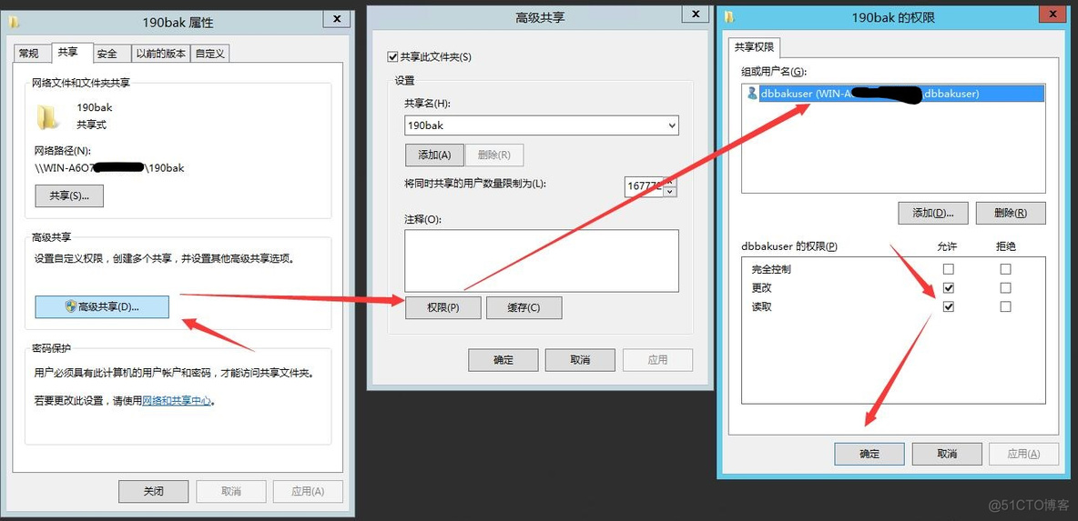 sql server 跨服务器备份数据库 sqlserver异地备份_共享文件夹_03