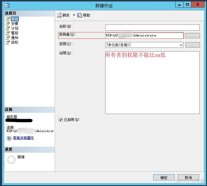 sql server 跨服务器备份数据库 sqlserver异地备份_服务器_04