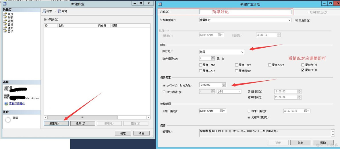 sql server 跨服务器备份数据库 sqlserver异地备份_数据库_06