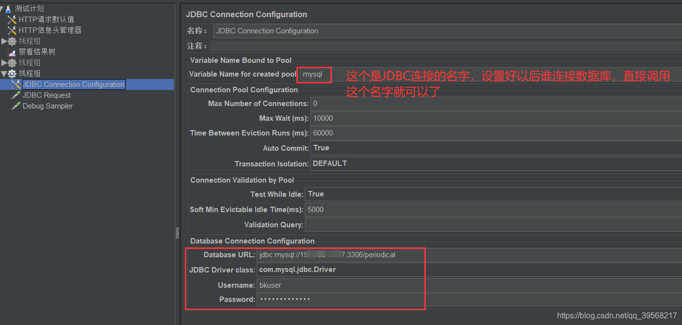 jmeter MySQL 插入大量数据 jmeter数据库_jmeter_05