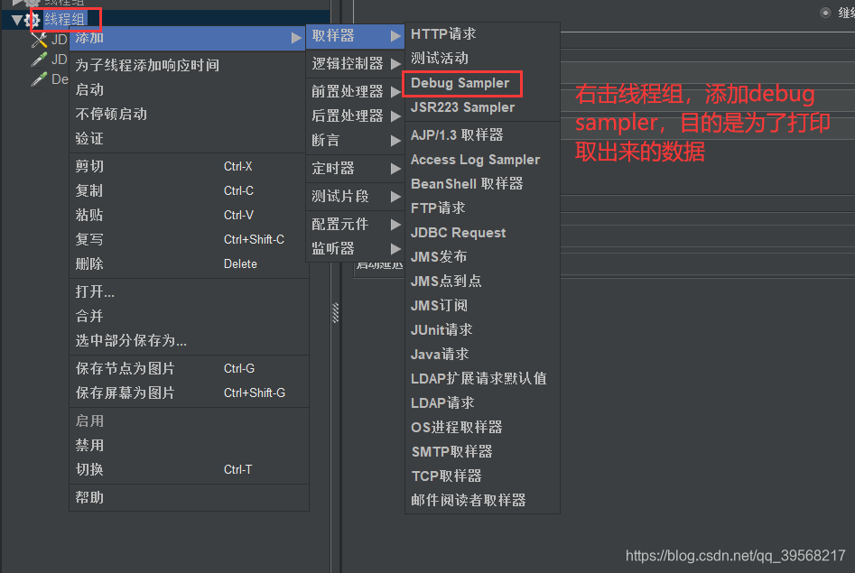 jmeter MySQL 插入大量数据 jmeter数据库_jmeter_09