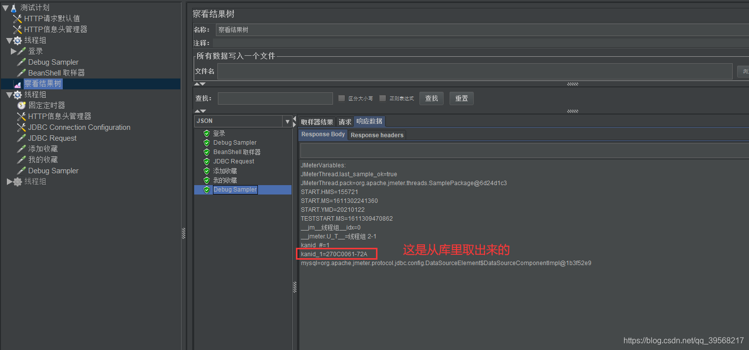 jmeter MySQL 插入大量数据 jmeter数据库_数据_13