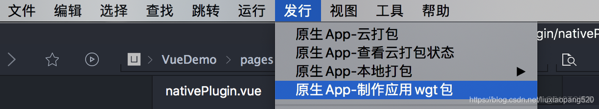 uniapp 集成 ios 原生sdk uniapp接入原生sdk_ide_03