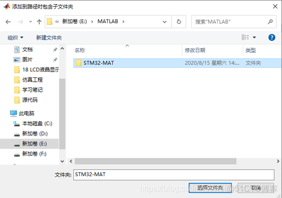 simulink 生成java包 simulink 代码生成 路径_simulink_03