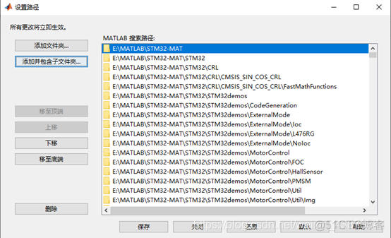 simulink 生成java包 simulink 代码生成 路径_基础操作_04