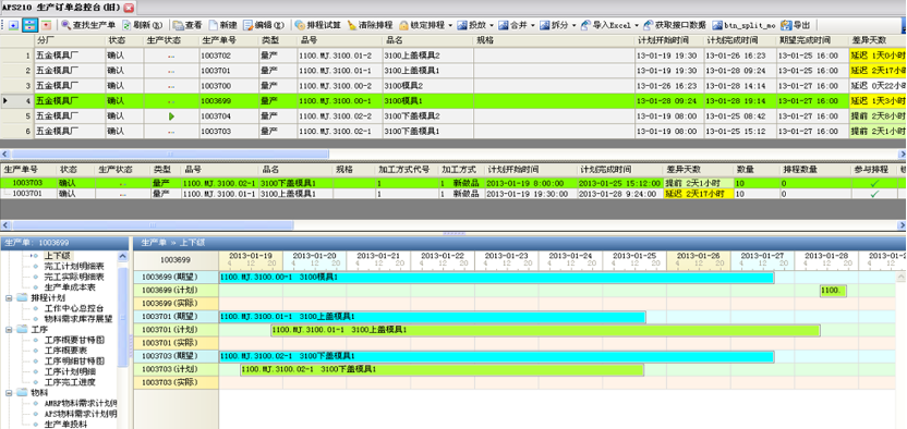 用友BIP，助力轴承行业数智化转型_数据采集_07