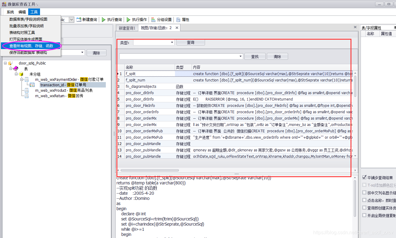 SQL Server 2019开发版 sql server开发工具_c#_06