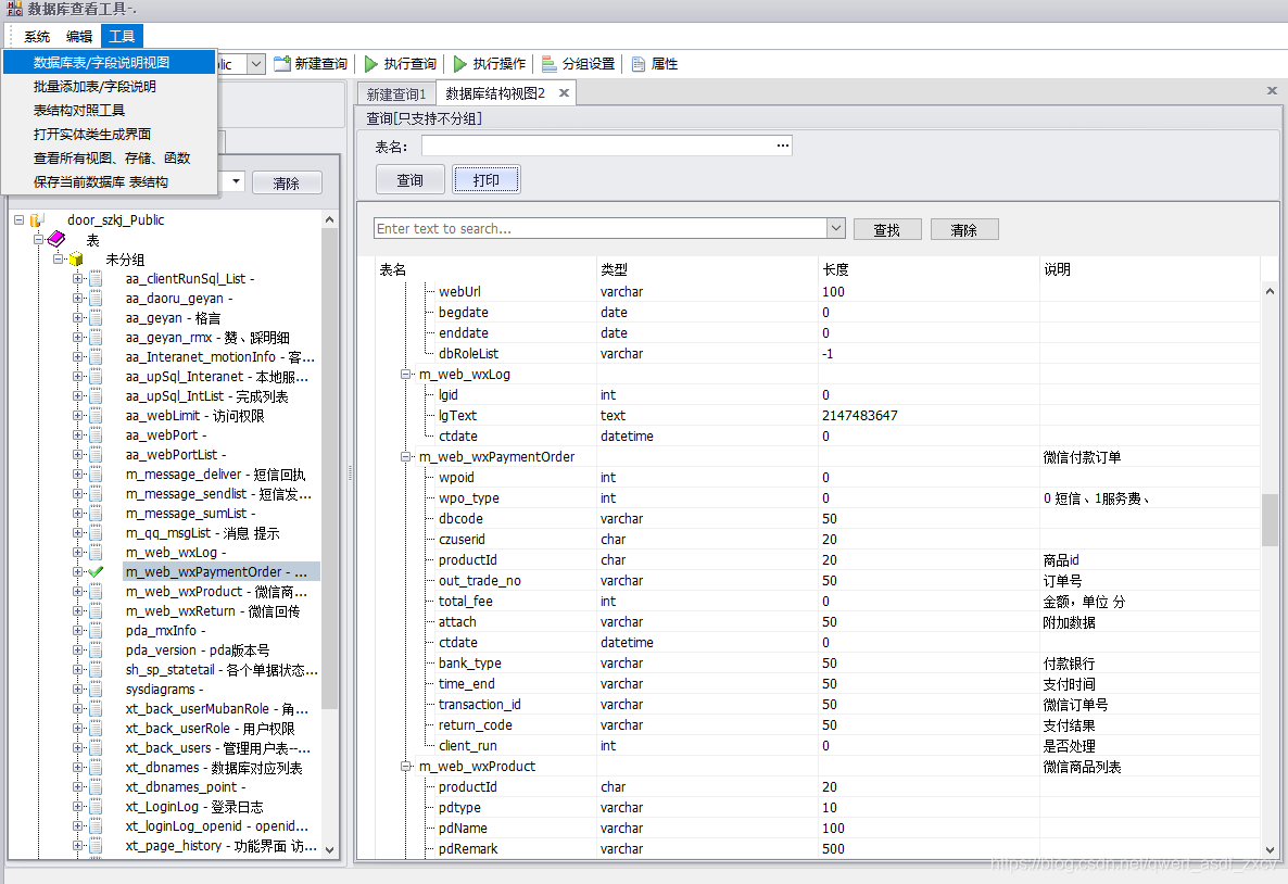 SQL Server 2019开发版 sql server开发工具_c#_08