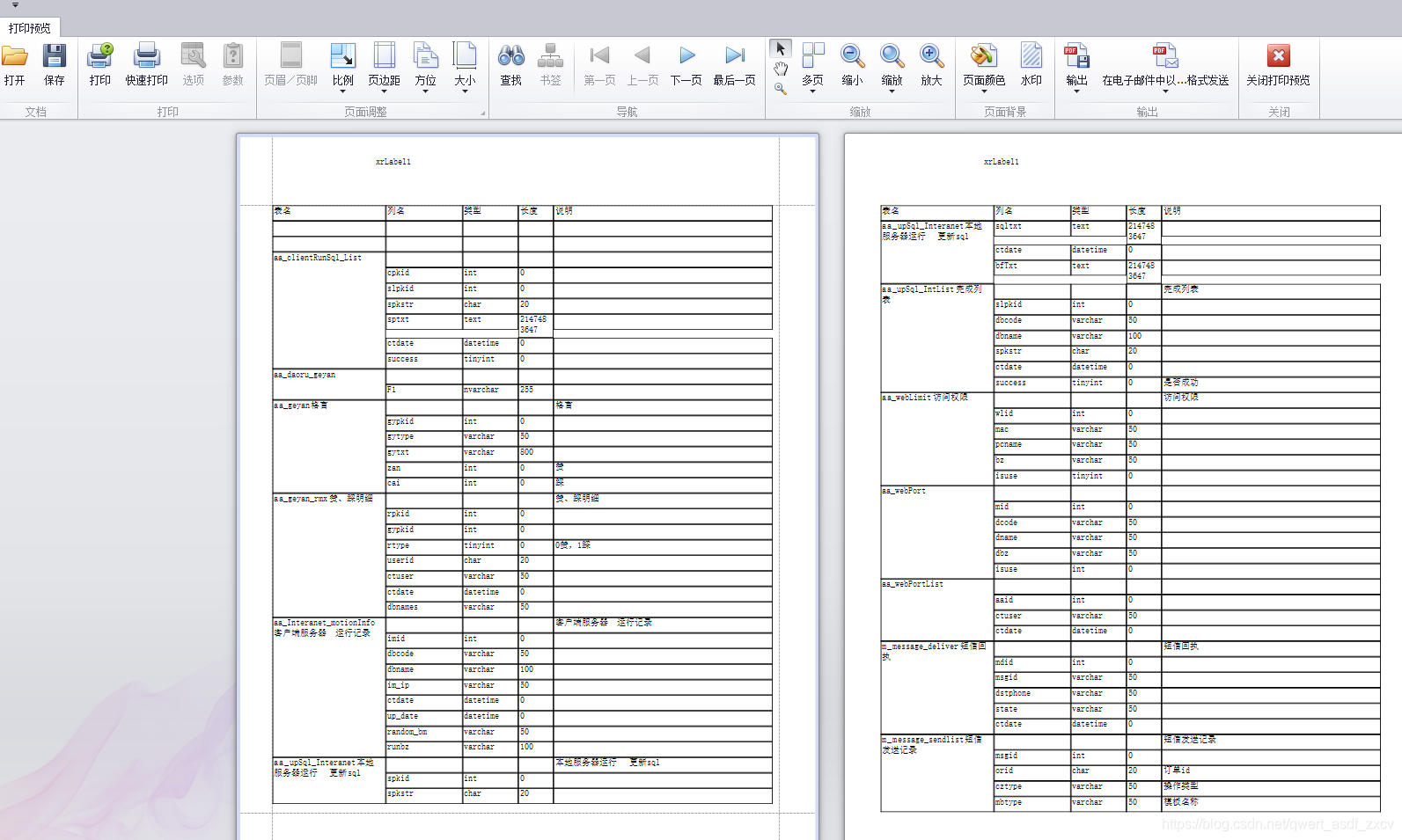 SQL Server 2019开发版 sql server开发工具_数据库_09