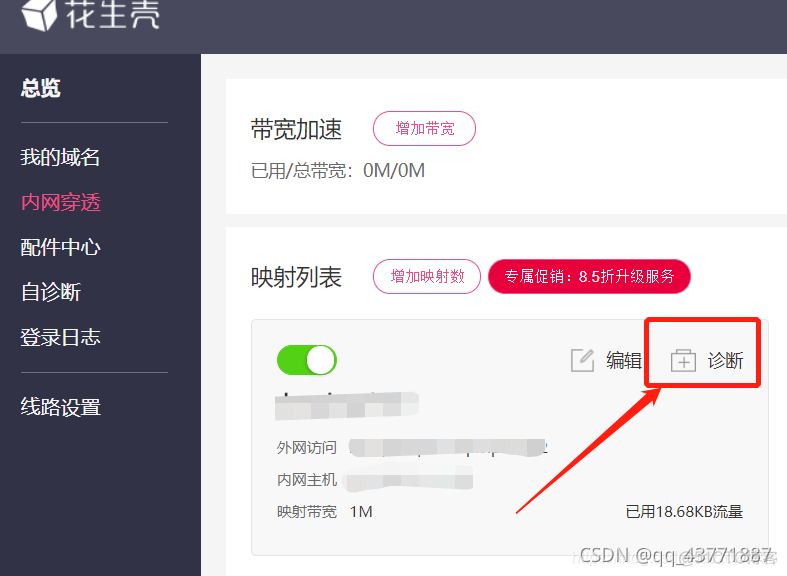 不在一个局域网怎么连接mysql 不在同一个局域网_ssh_09