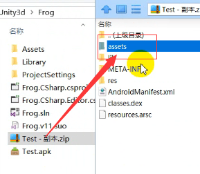 unity AndroidManifest 存取权限 unity安卓读取文件_读取Txt_05