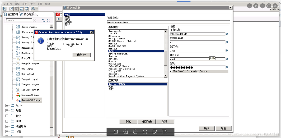 kettle 更改mssql server 驱动文件 kettle驱动放置路径_数据源_02