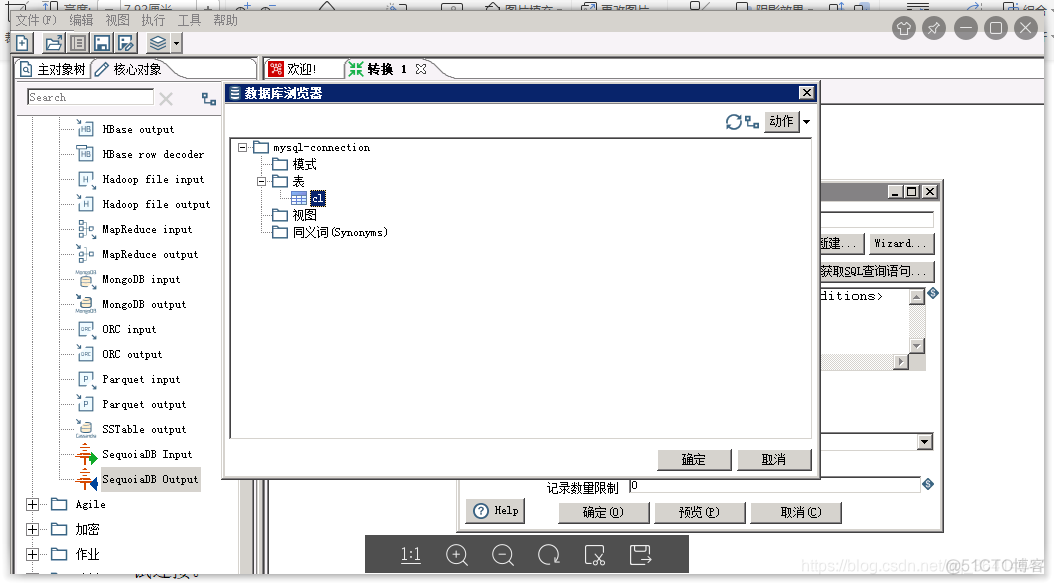 kettle 更改mssql server 驱动文件 kettle驱动放置路径_字段_03