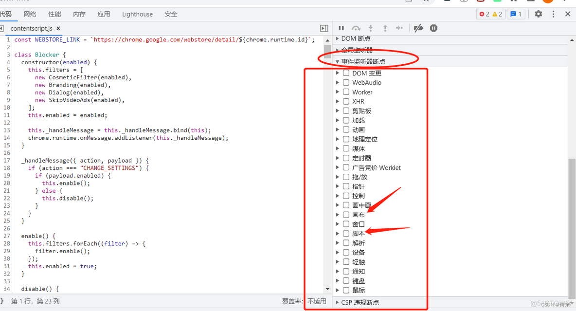 java 网络抓包代码 抓包js_Math_03