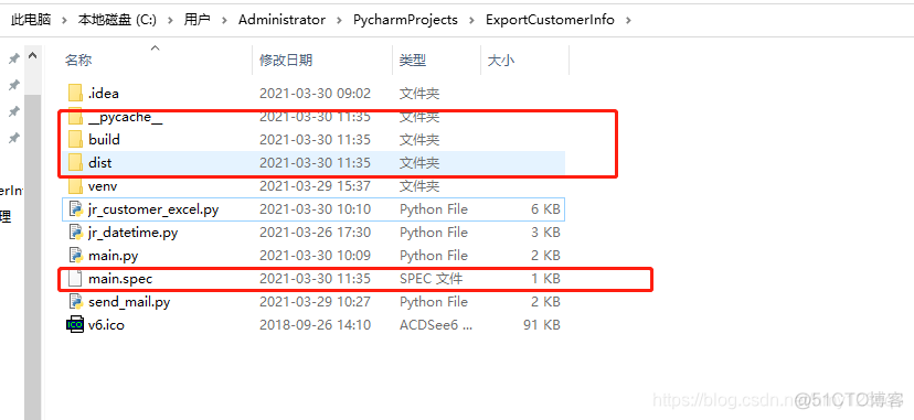 python3反编译exe文件 python生成的exe反编译_ico_06