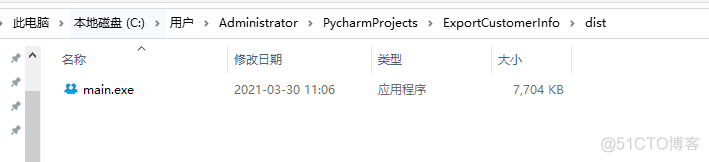 python3反编译exe文件 python生成的exe反编译_python3反编译exe文件_07