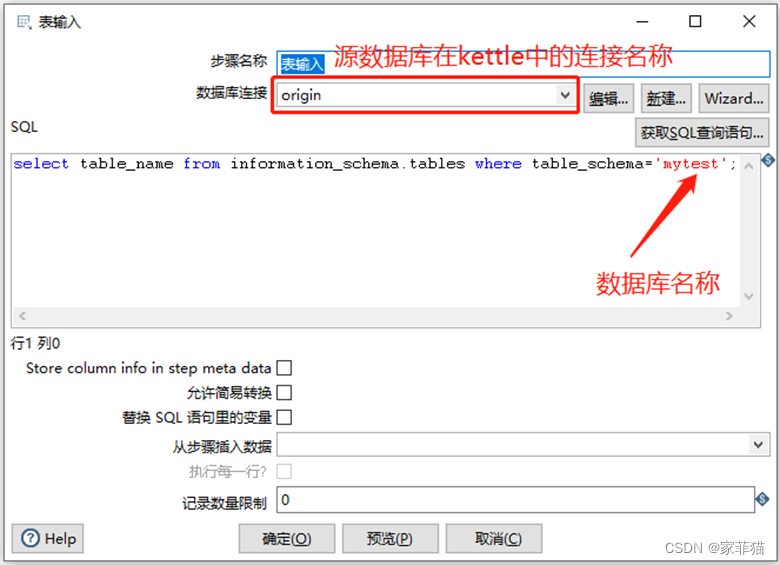 kettle mysql分页导数据 kettle数据库迁移_etl_03