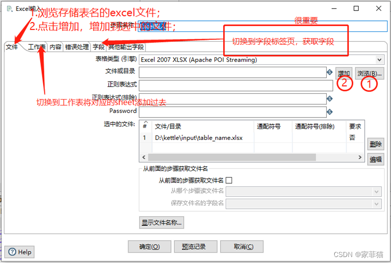 kettle mysql分页导数据 kettle数据库迁移_数据分析_04