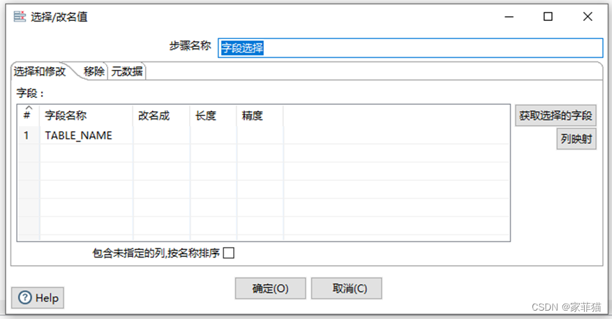 kettle mysql分页导数据 kettle数据库迁移_数据库_06