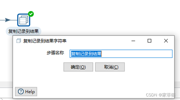 kettle mysql分页导数据 kettle数据库迁移_kettle mysql分页导数据_07