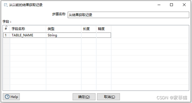 kettle mysql分页导数据 kettle数据库迁移_kettle mysql分页导数据_09