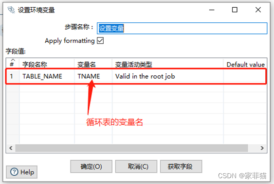 kettle mysql分页导数据 kettle数据库迁移_数据分析_10