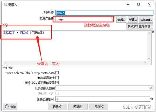 kettle mysql分页导数据 kettle数据库迁移_etl_12