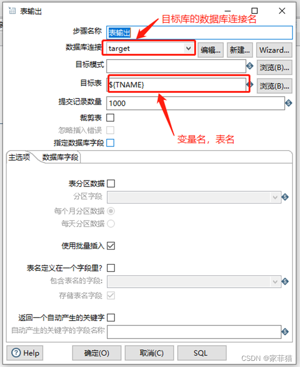 kettle mysql分页导数据 kettle数据库迁移_数据分析_13