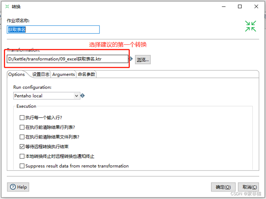 kettle mysql分页导数据 kettle数据库迁移_数据库_19