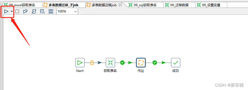 kettle mysql分页导数据 kettle数据库迁移_etl_21