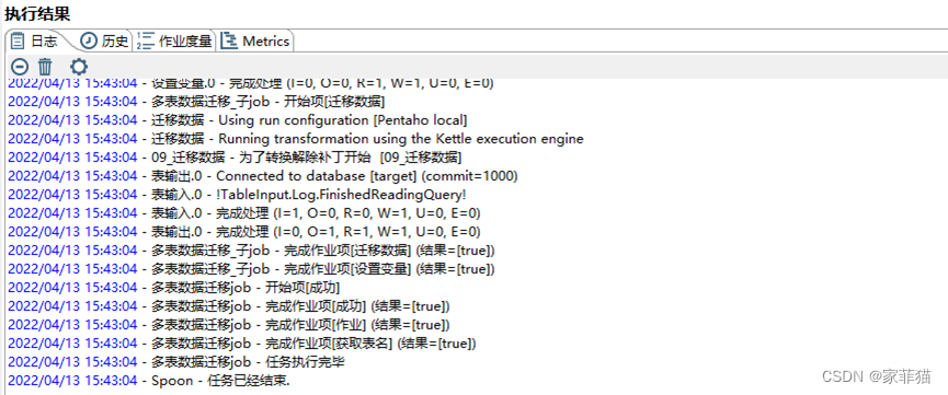 kettle mysql分页导数据 kettle数据库迁移_etl_22