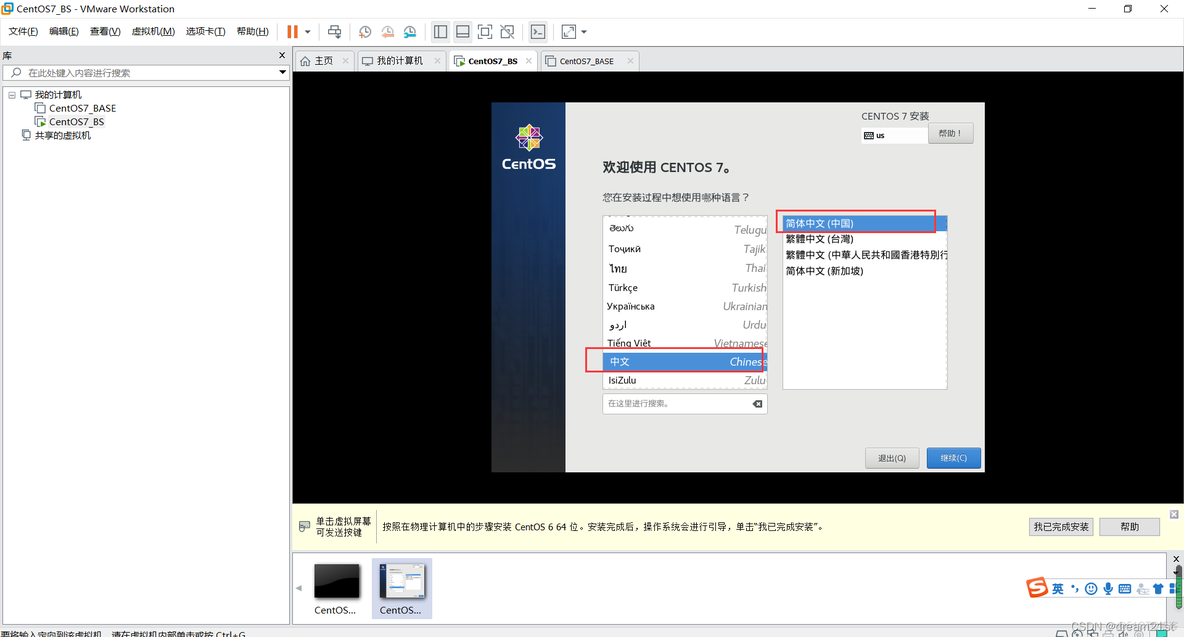 iOS系统镜像在vm的那个文件夹里 vmware workstation iso镜像文件_linux_19