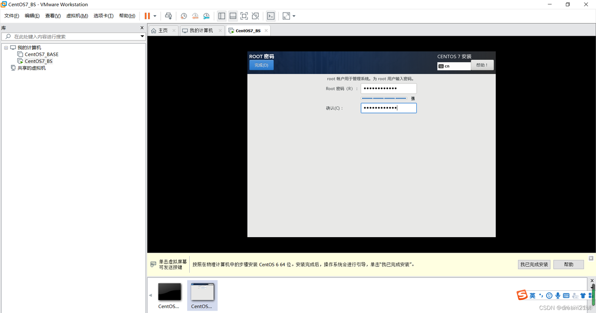 iOS系统镜像在vm的那个文件夹里 vmware workstation iso镜像文件_centos_25