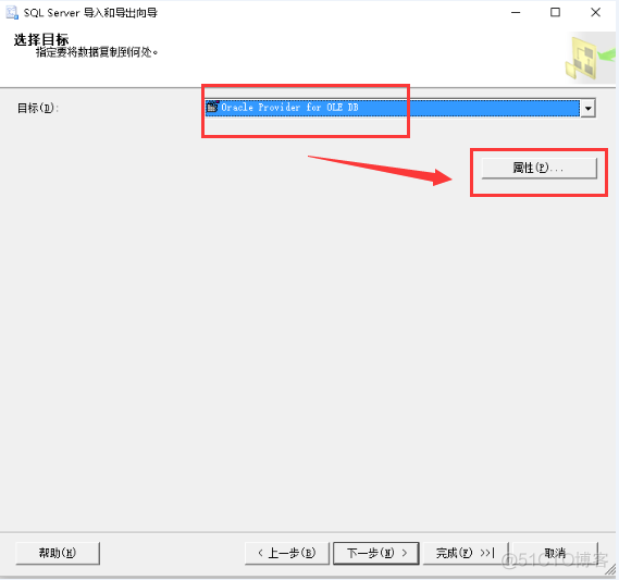 SQL Server数据库 迁移到PG sqlserver数据库迁移到oracle_导入Oracle_04