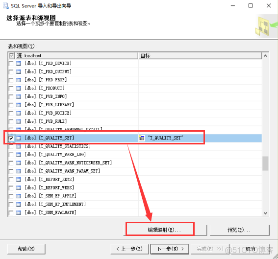 SQL Server数据库 迁移到PG sqlserver数据库迁移到oracle_sql server_07