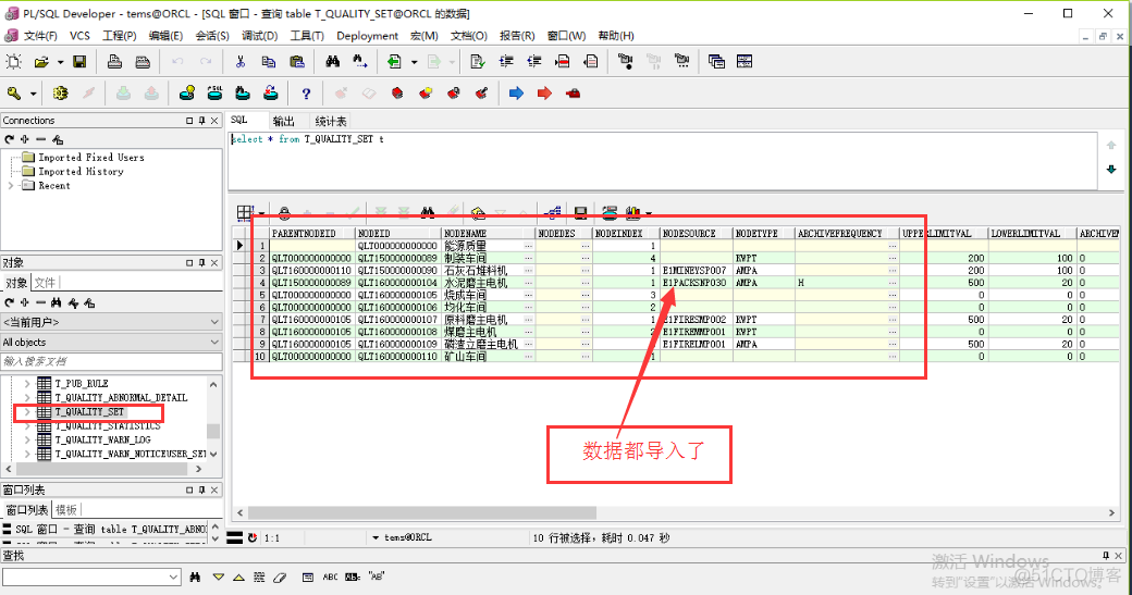 SQL Server数据库 迁移到PG sqlserver数据库迁移到oracle_数据库_16