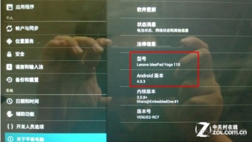 Android app改成平板项目 安卓变平板软件永久_Android app改成平板项目_02