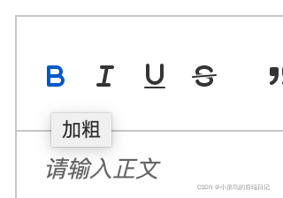 富文本 python编辑器 富文本编辑器使用_vue.js_06