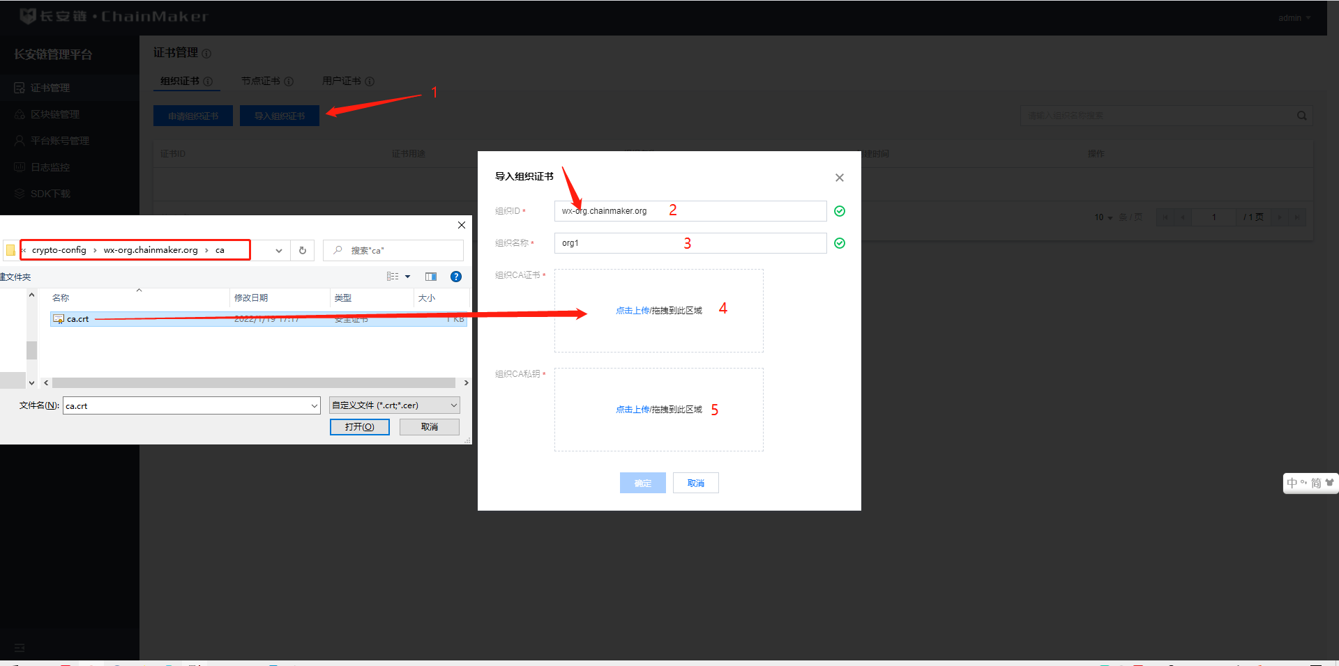 长安链 java sdk 端配置 chainmaker长安链交易平台_git_10