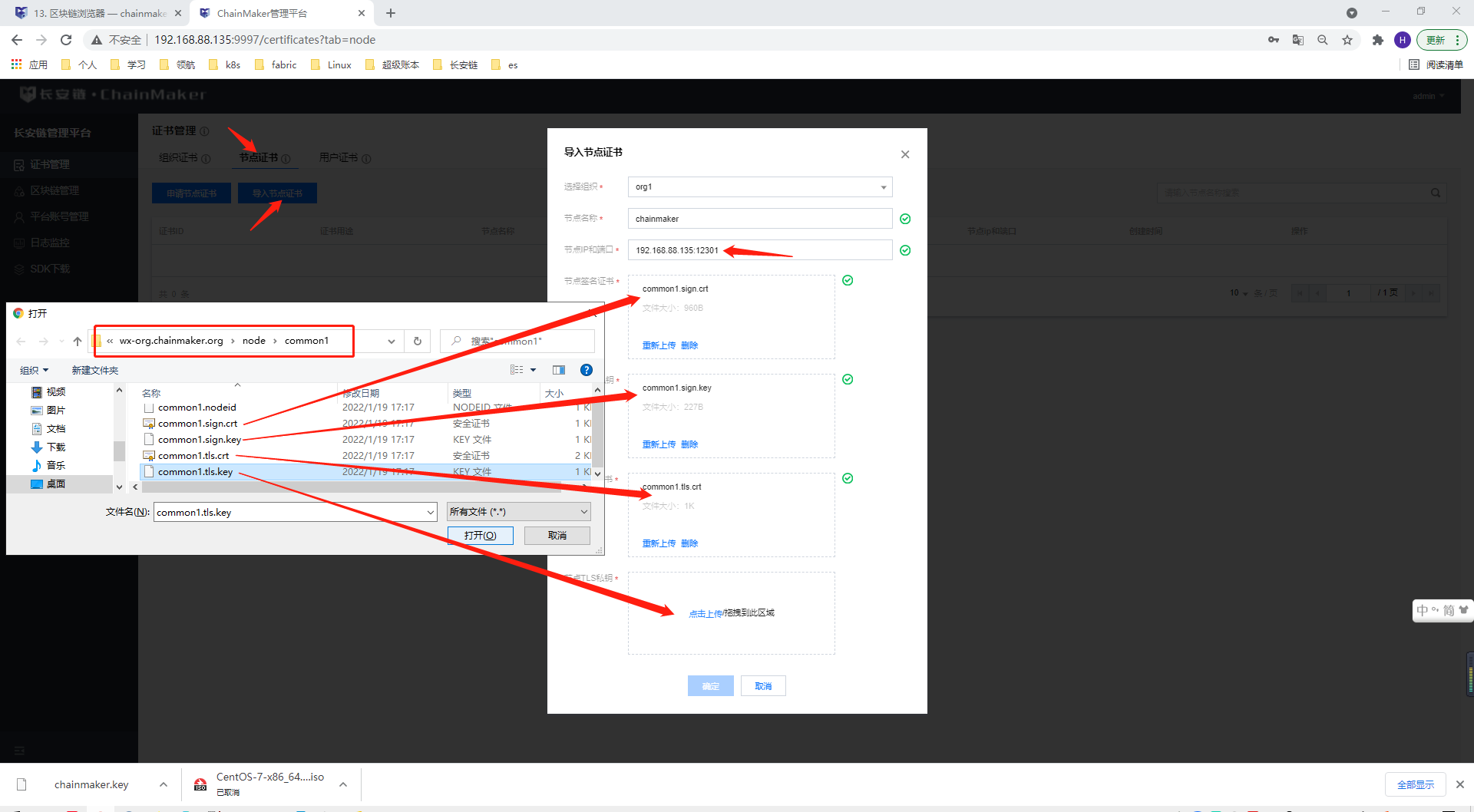 长安链 java sdk 端配置 chainmaker长安链交易平台_长安链 java sdk 端配置_11