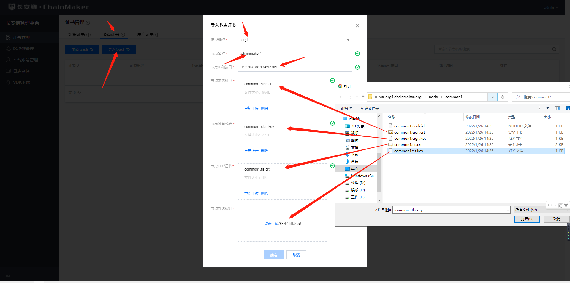 长安链 java sdk 端配置 chainmaker长安链交易平台_git_27