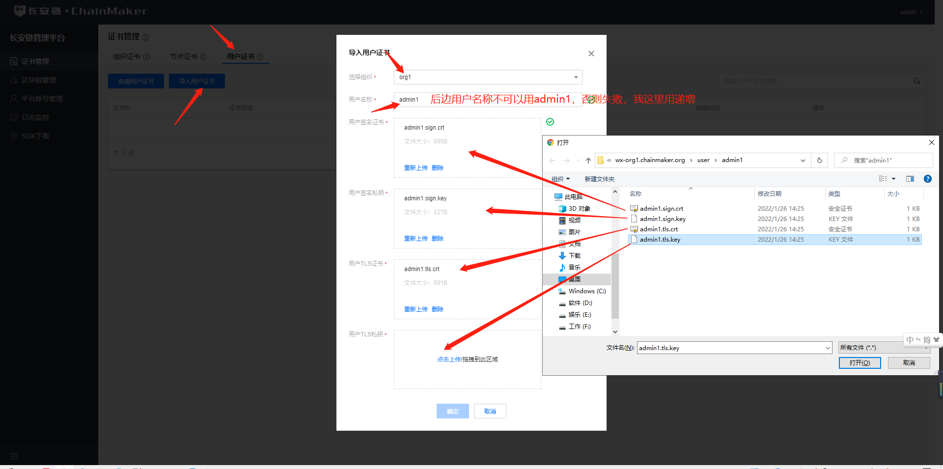 长安链 java sdk 端配置 chainmaker长安链交易平台_区块链_28