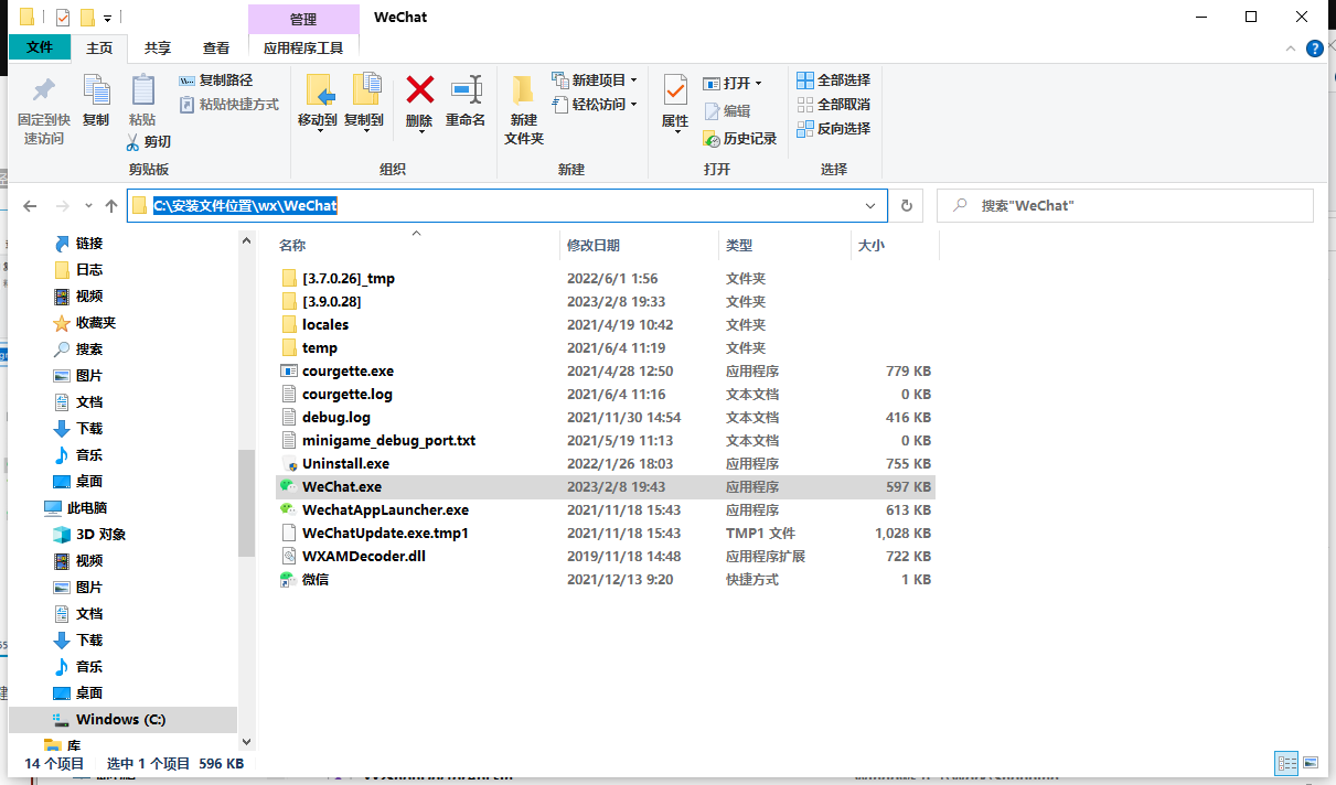 windows 两个redis7 windows 两个微信_回车键_07